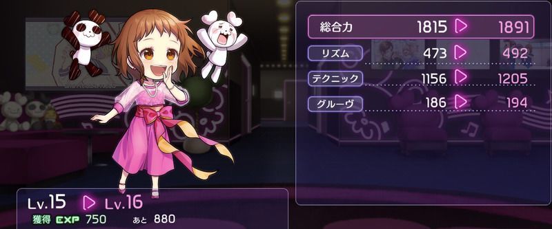 星4キャラ強化画面