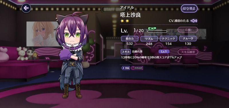 アイドル(塔上沙良)の評価と性能のバナー画像