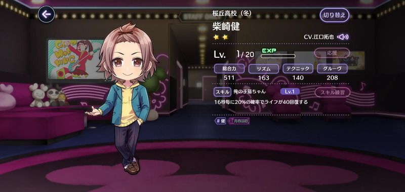 桜丘高校（冬）（柴崎健）の評価と性能のバナー画像