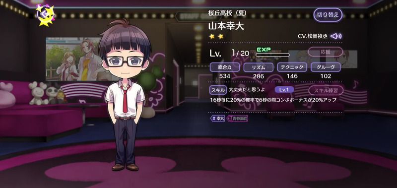 桜丘高校（夏）（山本幸大）の評価と性能のバナー画像