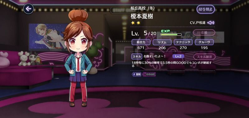 ハニプレ 桜丘高校 冬 榎本夏樹 のカード情報と性能 ハニプレwiki Gamerch