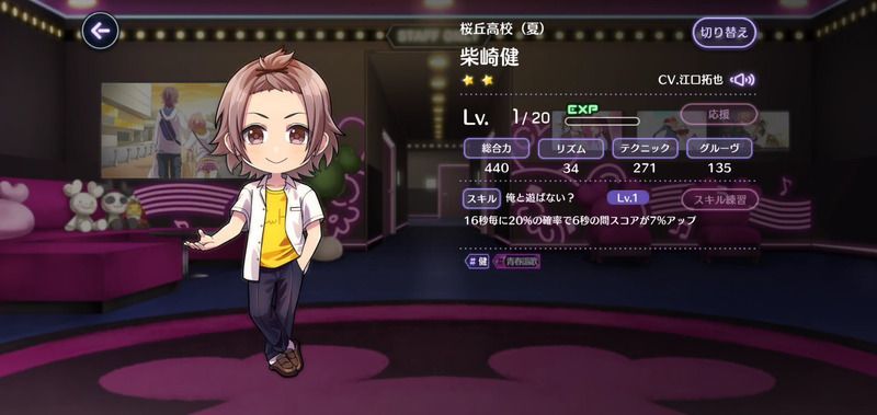 桜丘高校(夏)(柴崎健)の評価と性能のバナー画像