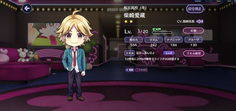 桜丘高校（冬）（柴崎愛蔵）の評価と性能のバナー画像