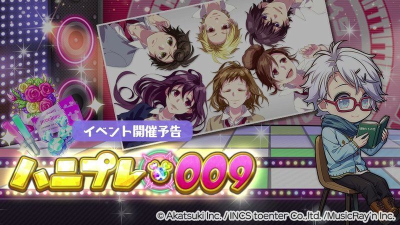 第5回ハニプレ009