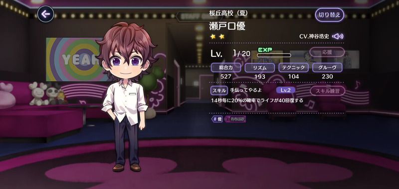 桜丘高校（夏）（瀬戸口優）の評価と性能のバナー画像