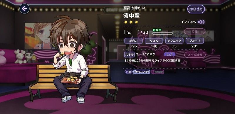 至高の味わい（濱中翠）の評価と性能のバナー画像