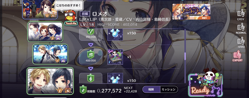 レア素材は視聴数を上げる