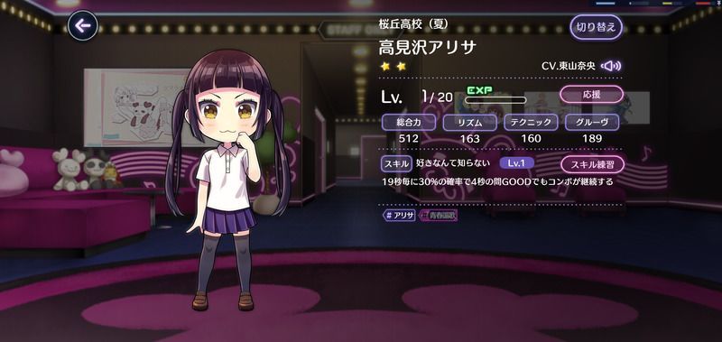 桜丘高校（夏）（高見沢アリサ）の評価と性能のバナー画像