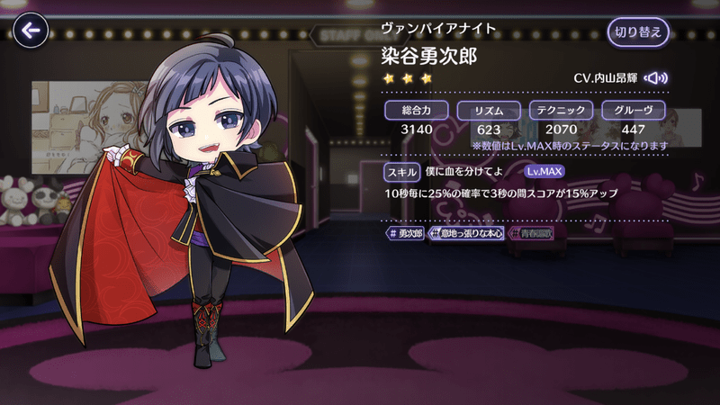 ハニプレ ヴァンパイアナイト 染谷勇次郎 のカード情報と性能 ハニプレwiki Gamerch ハニプレ ヴァンパイアナイト 染谷勇次郎 のカード情報と性能 ハニプレwiki Gamerch