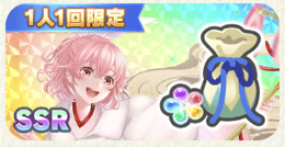 超得トレスターパック