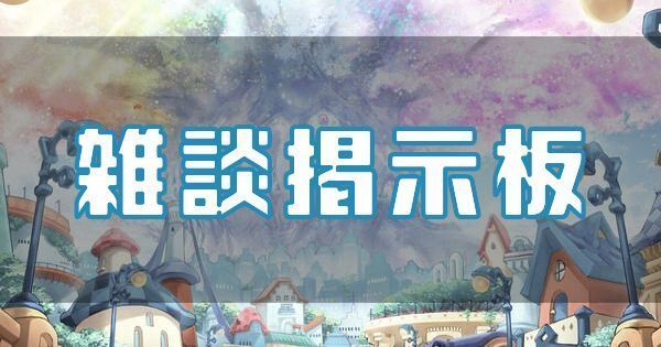 雑談掲示板のバナー画像