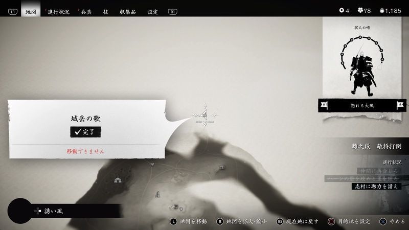 城岳