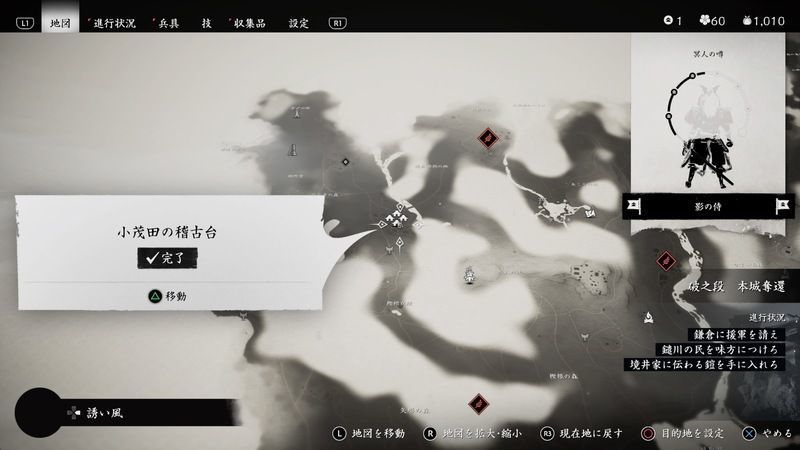 小茂田の稽古台