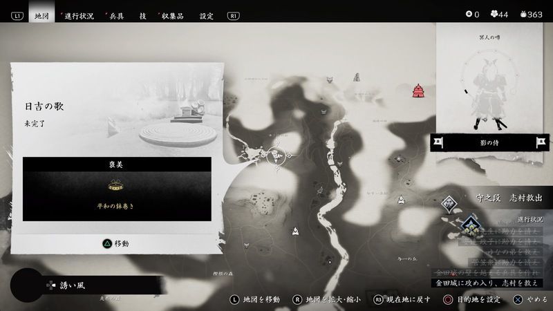 日吉の歌の場所