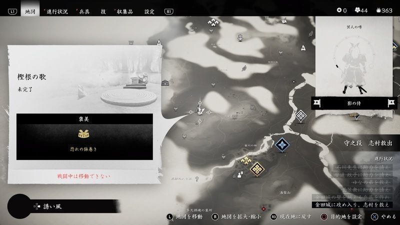 樫根の歌の場所