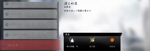 噂の伝播確認画面