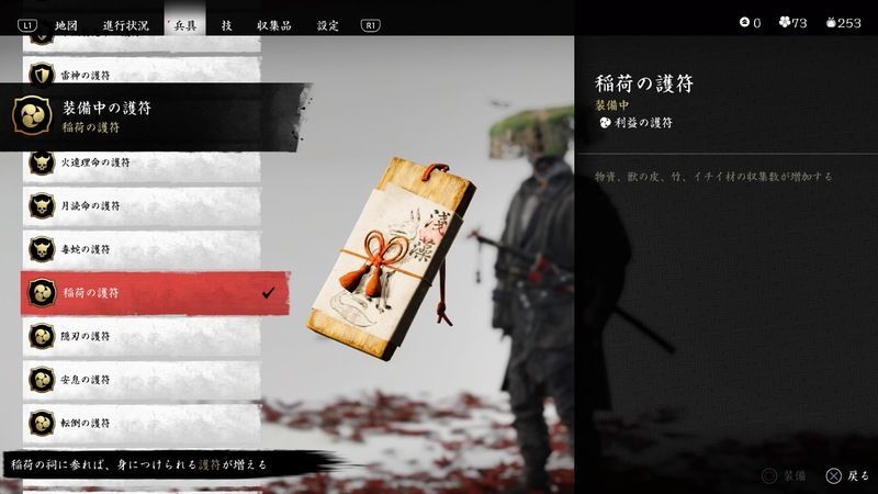 稲荷