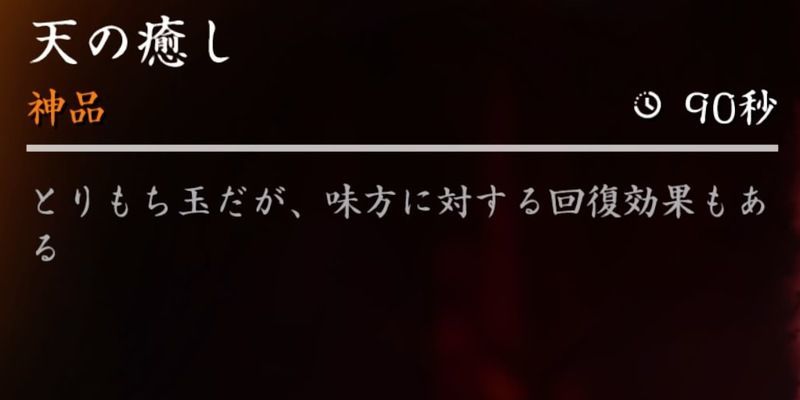 天の癒し