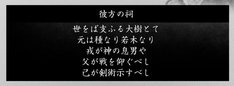 祠の謎解きとは