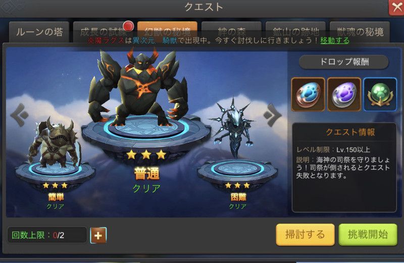 幻獣の秘境