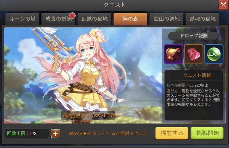 絆の森