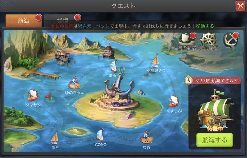 航海