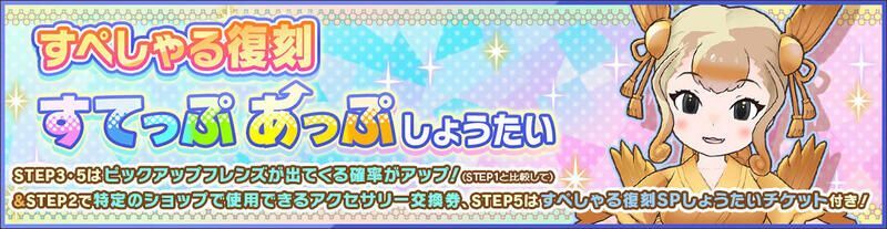 キンシャチ復刻すてっぷあっぷしょうたい