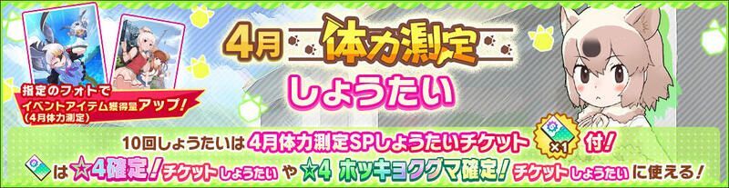 4月体力測定しょうたい