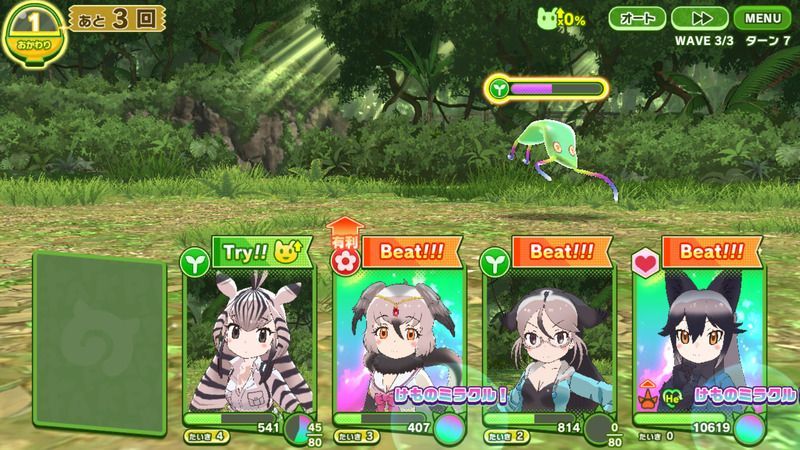 けもフレ3 バトルミッションを達成するコツ けものフレンズ3 けものフレンズ3攻略まとめ Gamerch