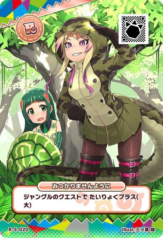 みつかりませんように(アーケード)