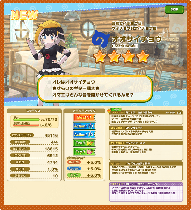 オオサイチョウ