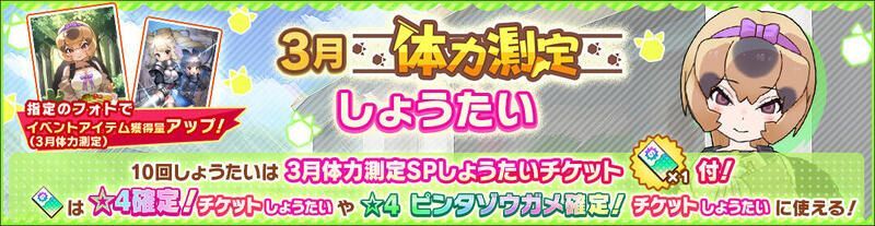 3月体力測定しょうたい
