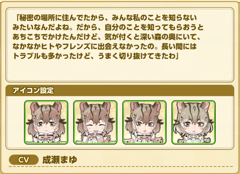 マーブルキャット プロフィール1
