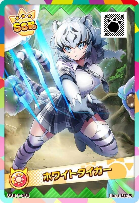 SSRホワイトタイガー