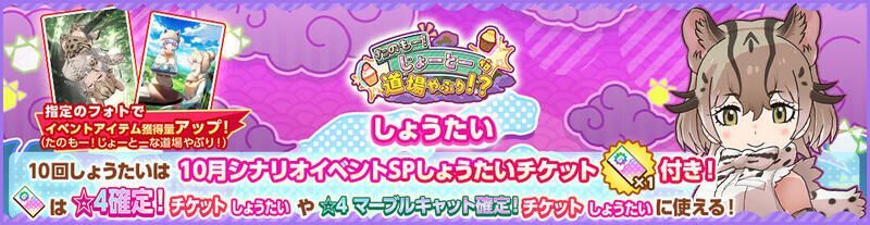 たのもー！じょーとーな道場やぶり！？しょうたい