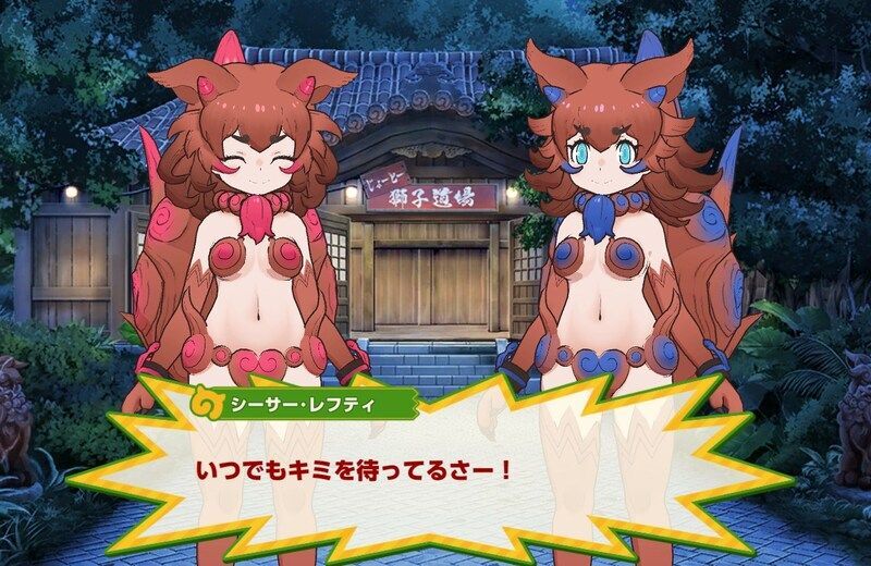 【けもフレ3】じょーとー獅子道場の攻略情報まとめ