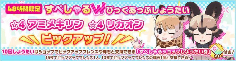 アミメキリン&リカオンしょうたい