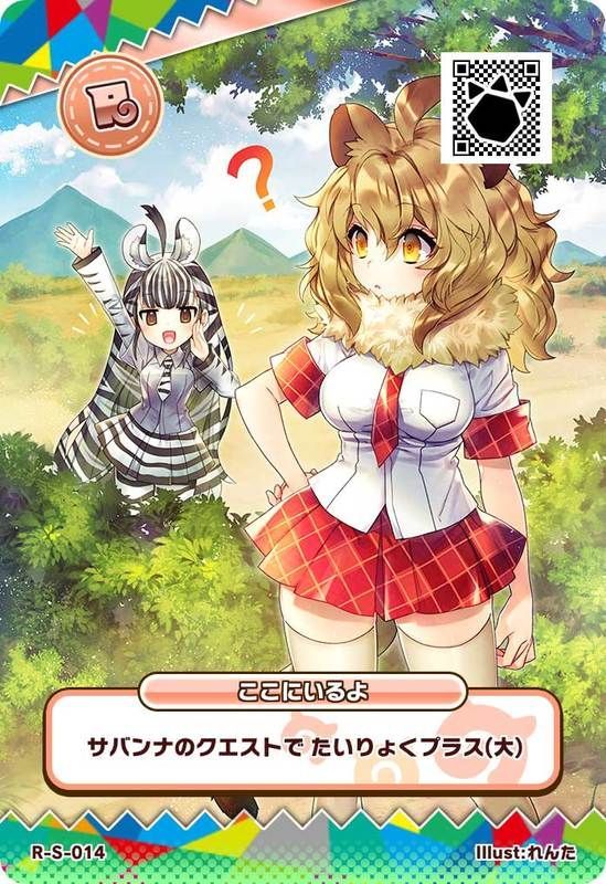 けもフレ3アーケード ここにいるよ スキル の性能 けものフレンズ3攻略まとめ Gamerch