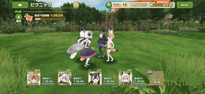 けもフレ３ ピクニックとは やり方と注意点 けものフレンズ3 けものフレンズ3攻略まとめ Gamerch