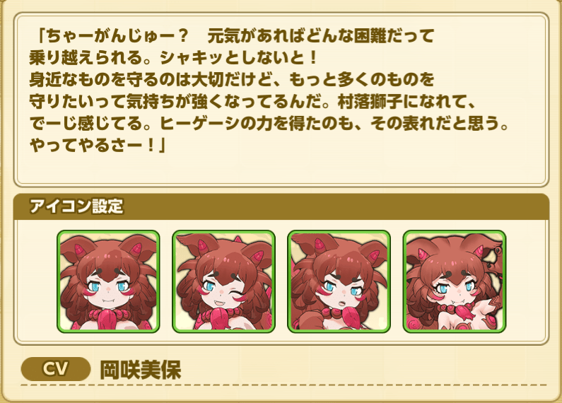 《村落獅子》シーサー・レフティ プロフィール1