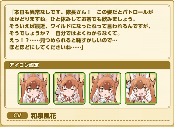 オーバードール プロフィール1