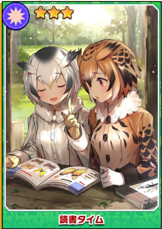 けもフレ3 読書タイムの性能と詳細 けものフレンズ3 けものフレンズ3攻略まとめ Gamerch