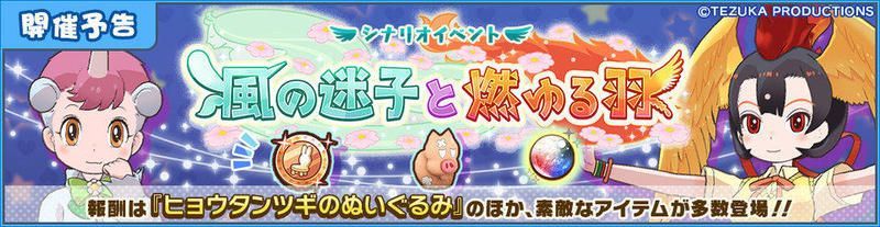 風の迷子と燃ゆる羽