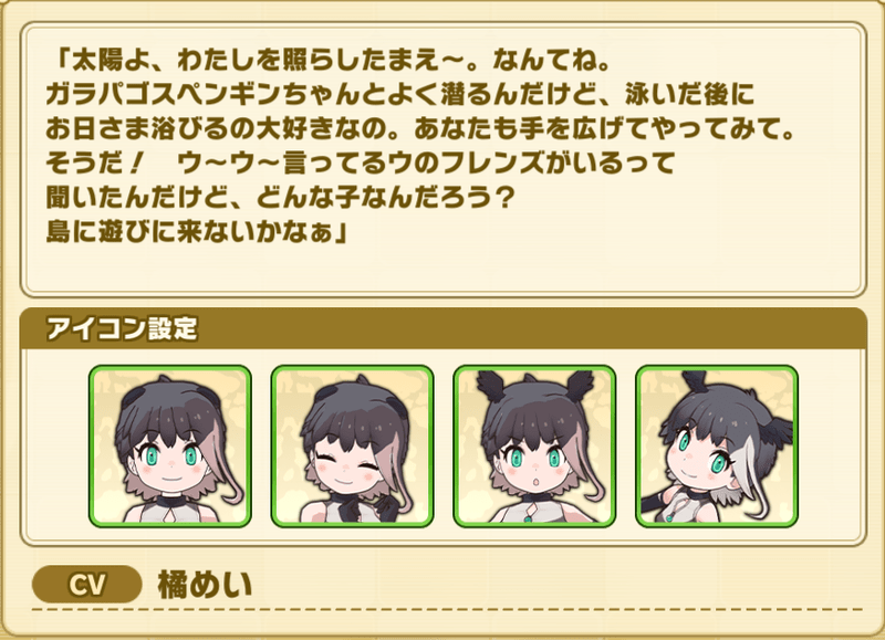 ガラパゴスコバネウ　プロフィール1