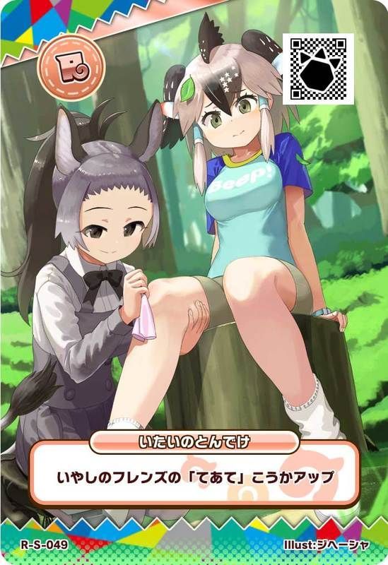 いたいのとんでけ(アーケード)