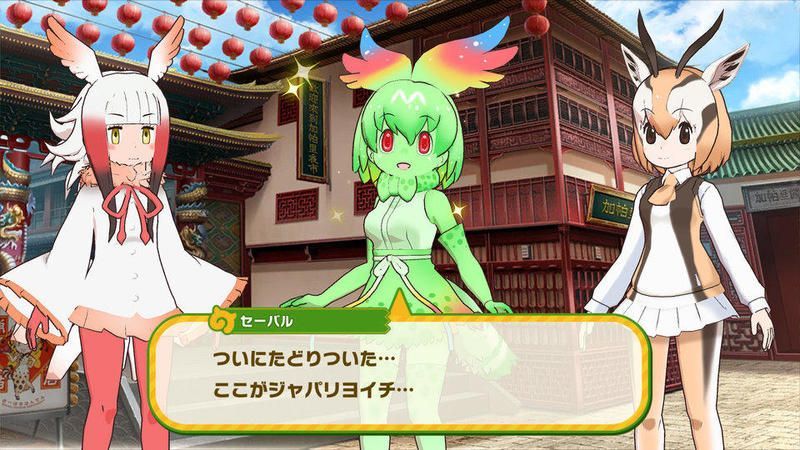 けもフレ3 セーバルぶらり旅の攻略情報 けものフレンズ3 けものフレンズ3攻略まとめ Gamerch