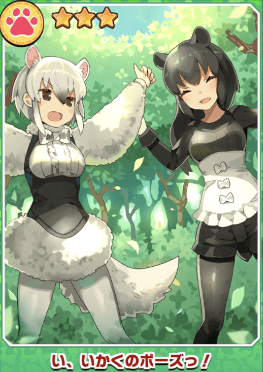 い、いかくのポーズっ!の画像