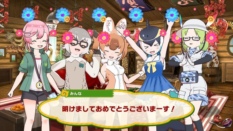 【けもフレ3】つくろう!新年MAXサンライズ牛乳のイベント攻略情報まとめ【けものフレンズ3】