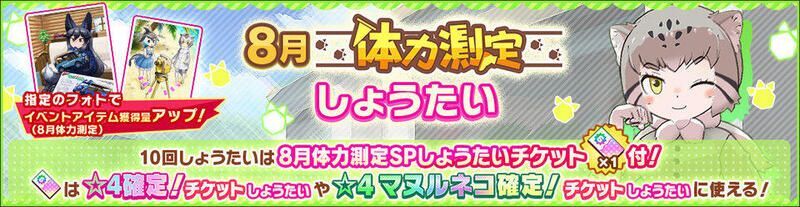 マヌルネコしょうたい