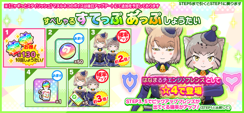 すぺしゃる